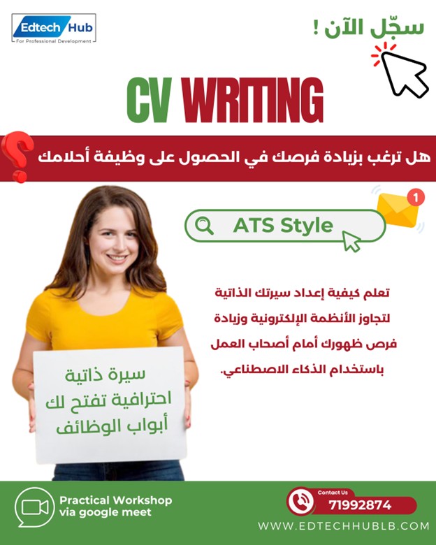 cv writing with edtechhub