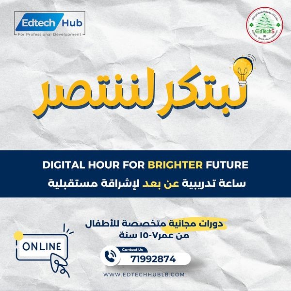 digital hour for brighter future6 pg