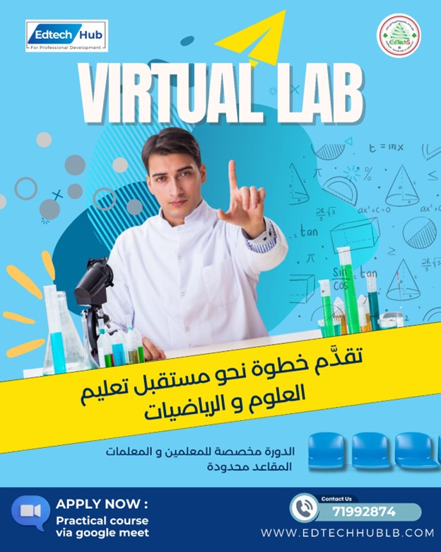 virtual lab with edtechhub