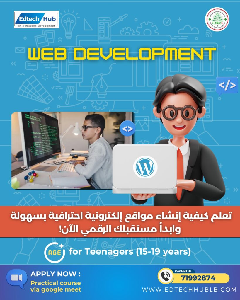 Web Development with WordPress