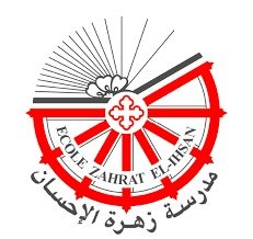 Ecole Zahrat El Ehsan: Educating future leaders through excellence in education